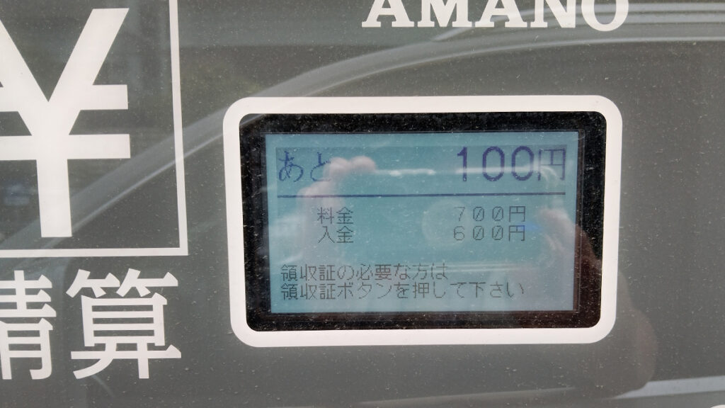 西宮浜総合公園　駐車料金